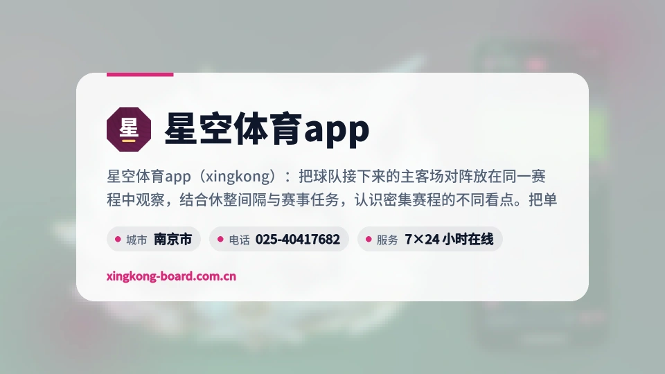 初识星空体育app