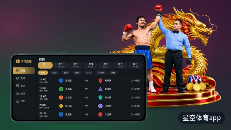 星空体育app看欧冠直播在线观看比赛直播